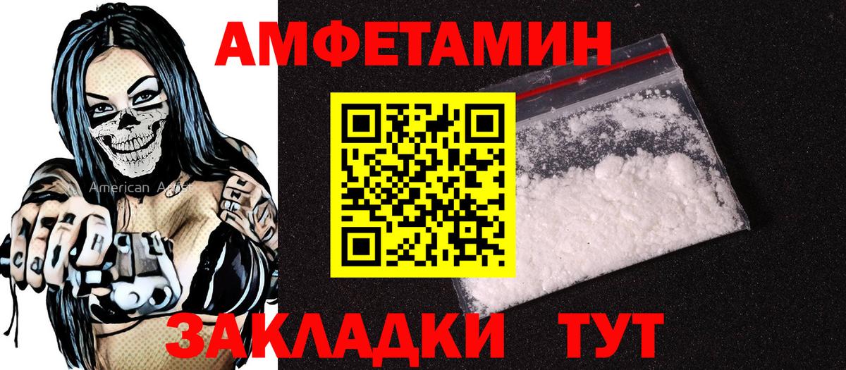 Амфетамин  Ефремов  блэк спрут   Амфетамин Premium 