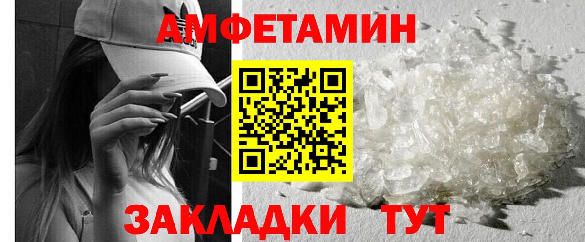 Amphetamine  Амфетамин Premium  Вход с VPN  Ефремов 
