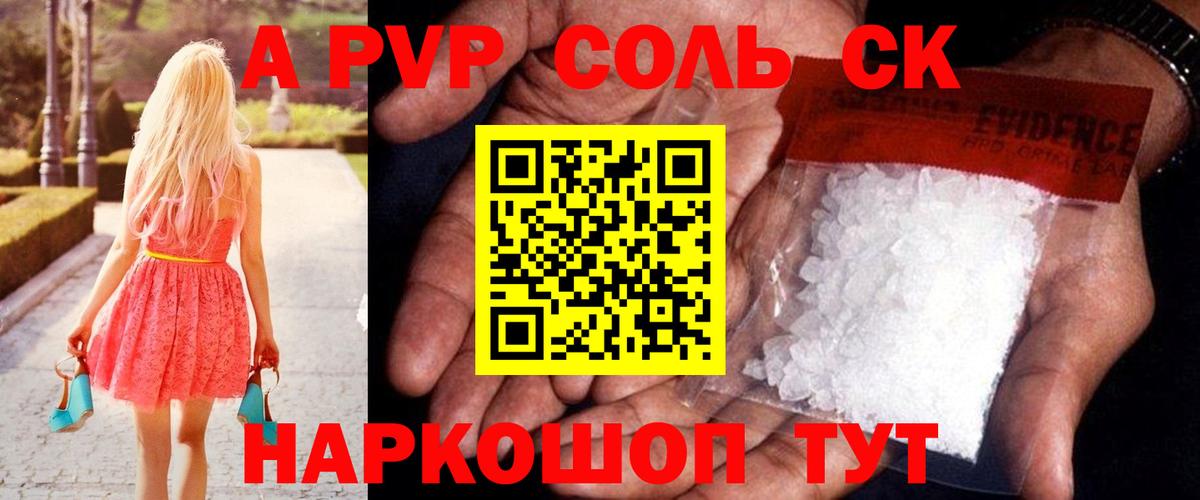 Alpha-PVP кристаллы Ефремов