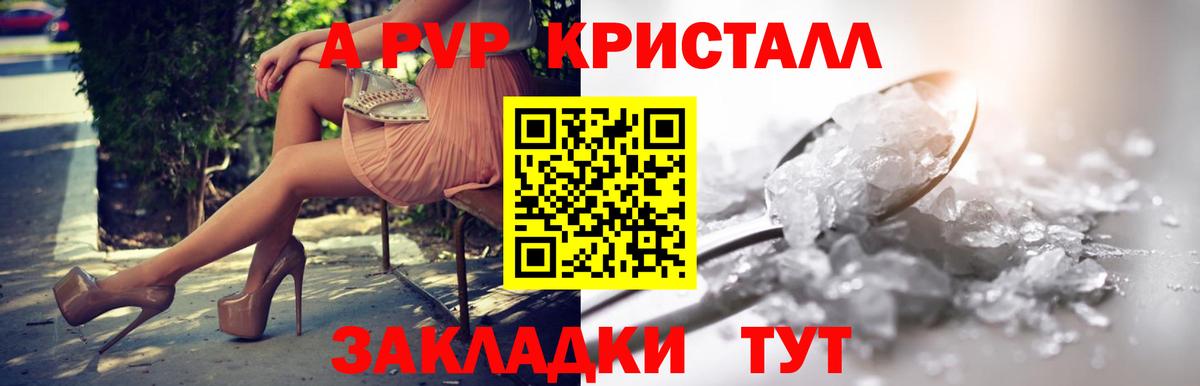 A-PVP мука  Alpha PVP Crystall  Ефремов  Вход с VPN  A-PVP кристаллы 