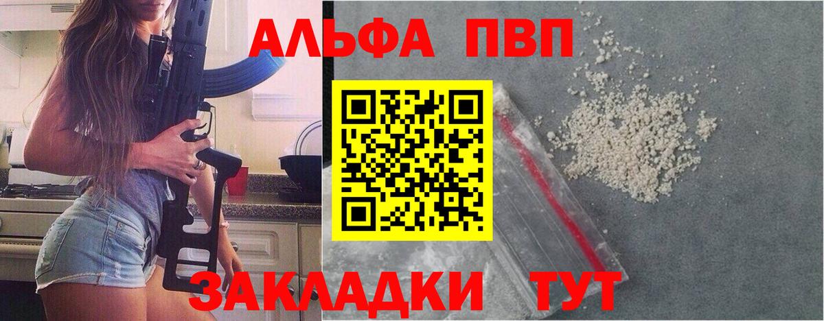 А ПВП СК КРИС  A-PVP крисы CK  Ефремов  Alpha PVP  A-PVP VHQ 