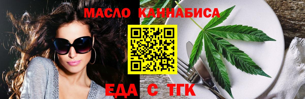 Печенье с ТГК конопля  Вход с VPN  Ефремов 