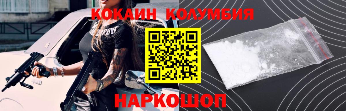 COCAIN Эквадор Ефремов