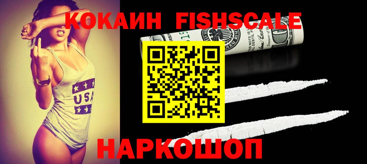 что такое наркотик  COCAIN 99%  Ефремов  Cocaine Перу 