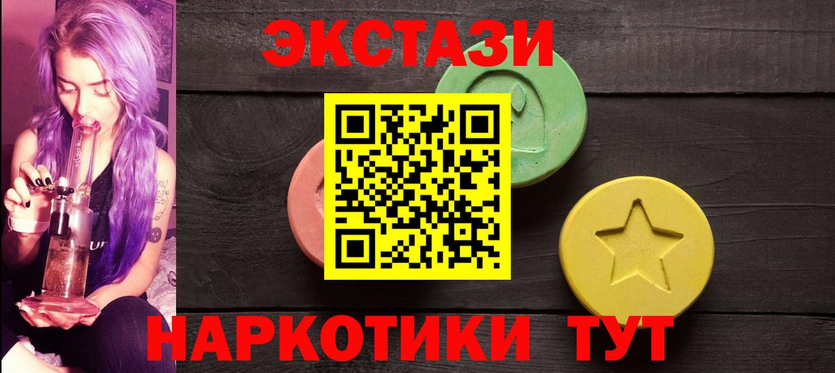Ecstasy 300 mg  Вход с VPN  Ефремов 