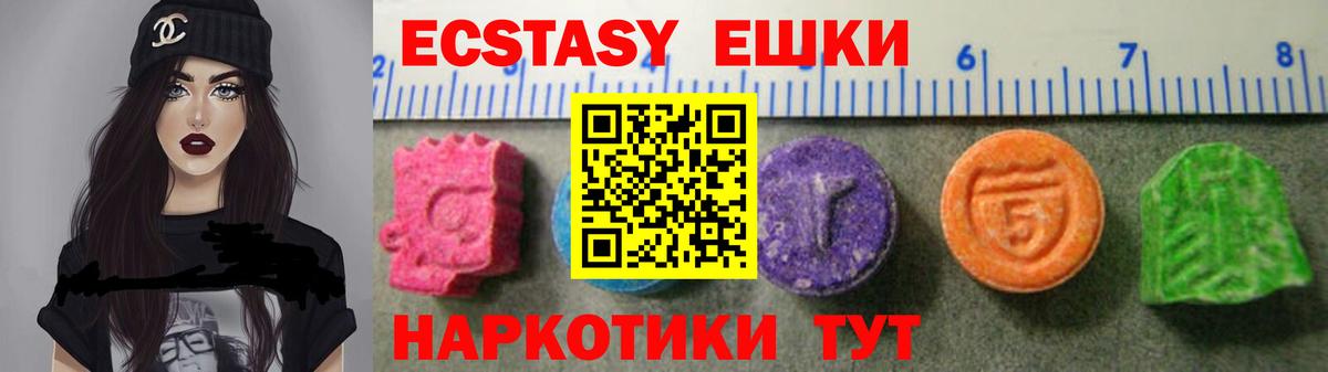 Экстази mix  ОМГ ОМГ зеркало  Ecstasy 280 MDMA  Ефремов 