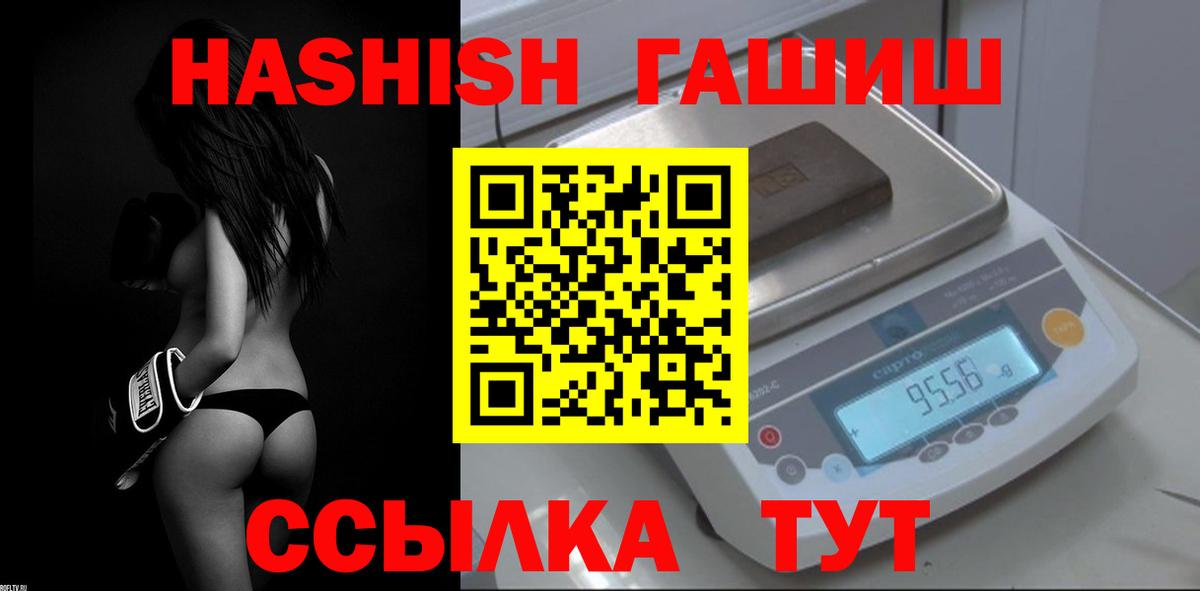 ГАШИШ hashish  Ефремов  ГАШ Premium 