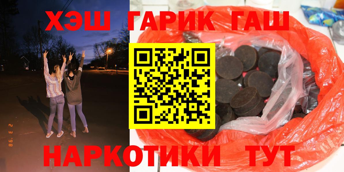 ГАШИШ Cannabis Ефремов