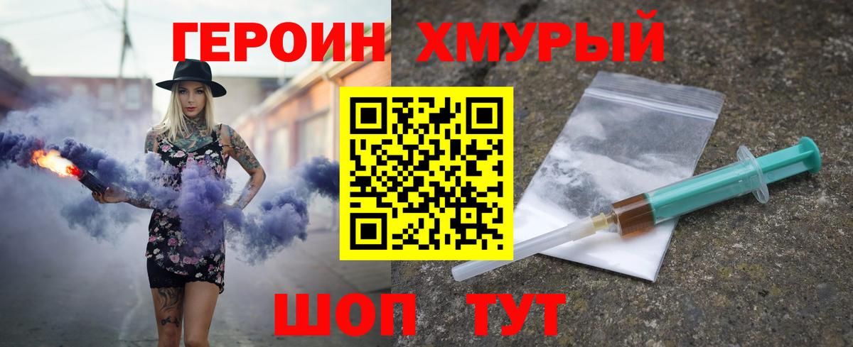 ГЕРОИН VHQ  Вход с VPN  Ефремов 