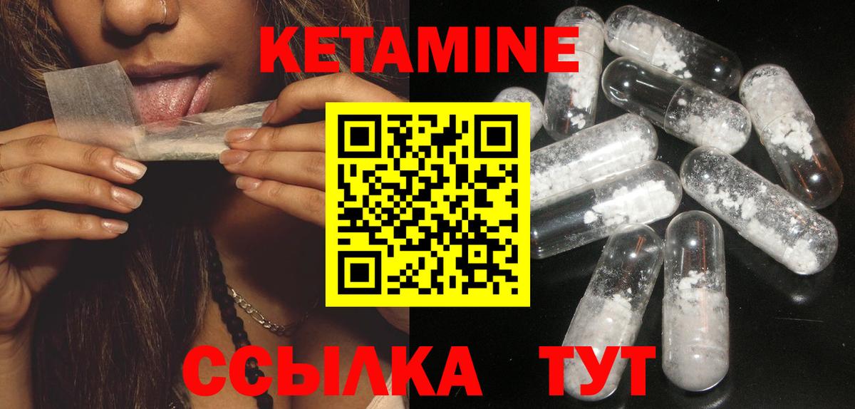 Кетамин ketamine Ефремов