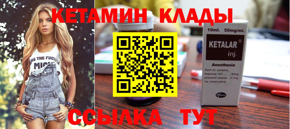 Ефремов  КЕТАМИН VHQ  КЕТАМИН VHQ  Вход с VPN 