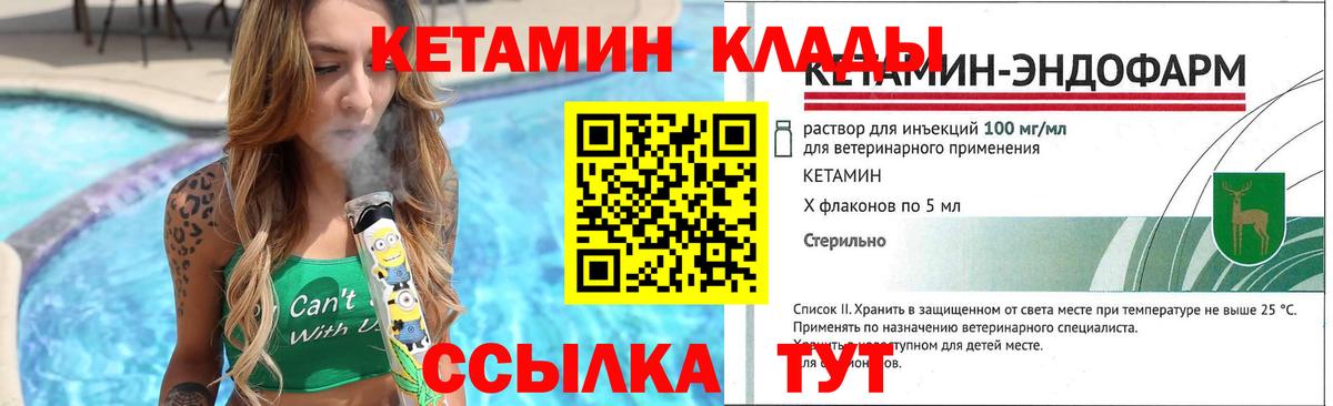 КЕТАМИН VHQ  Ефремов  блэк спрут онион  КЕТАМИН ketamine 