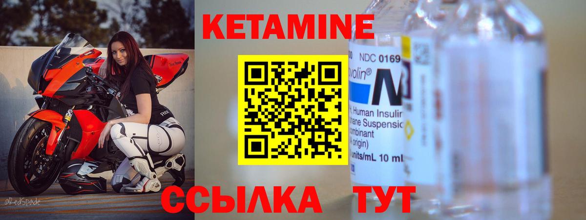 Кетамин VHQ Ефремов