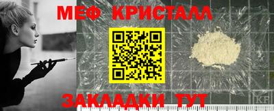 мяу мяу кристалл Малгобек