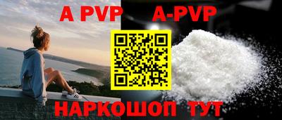 apvp Мариинск