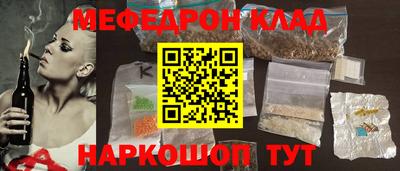 мяу мяу кристалл Малгобек