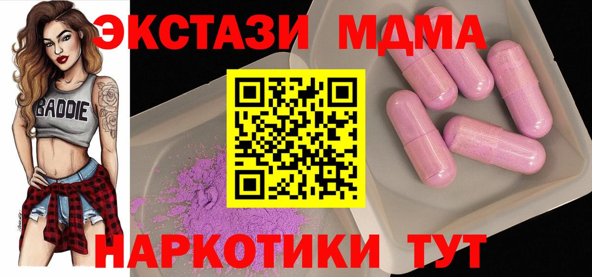 Ефремов  МДМА  Вход с VPN  МДМА crystal  MDMA VHQ 