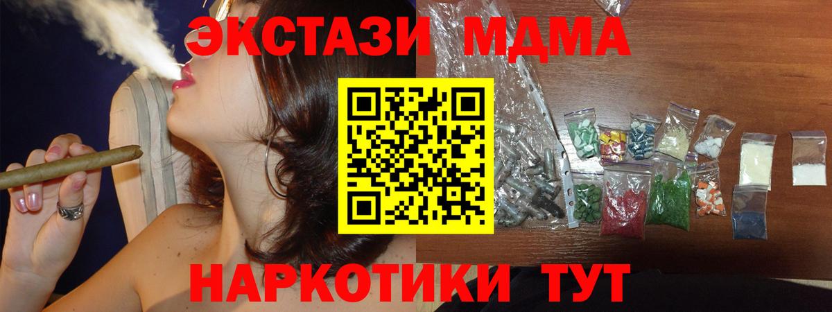 МДМА молли  MDMA  Ефремов  MDMA crystal 