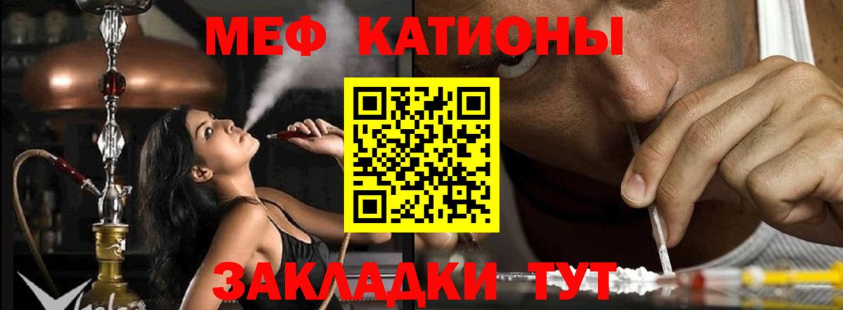 Ефремов  Меф  Вход с VPN  МЯУ-МЯУ мяу мяу  Меф mephedrone 
