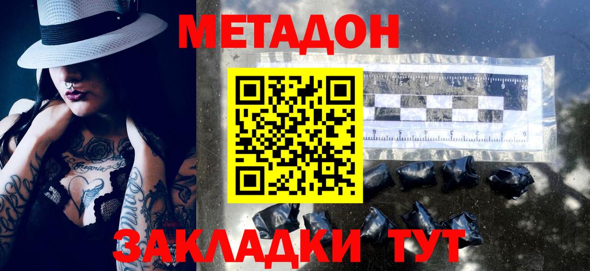 кракен ONION  Метадон methadone  Вход с VPN  Ефремов  МЕТАДОН мёд 