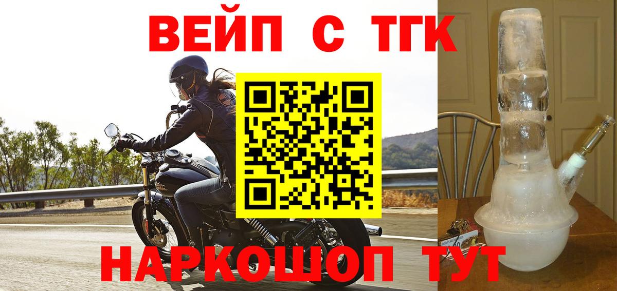 Ефремов  Дистиллят ТГК вейп  даркнет сайт  Дистиллят ТГК Wax  Вход с VPN 