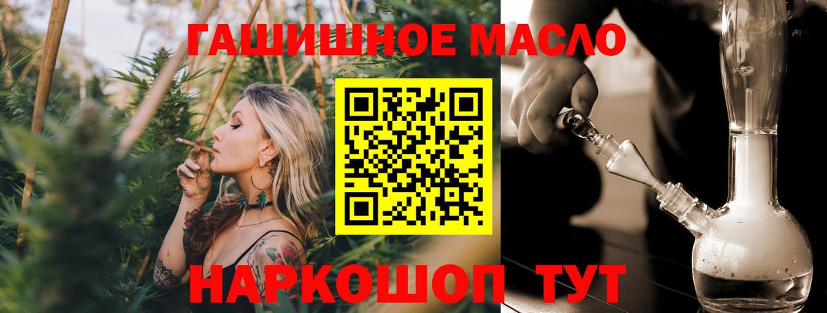 Дистиллят ТГК гашишное масло Ефремов
